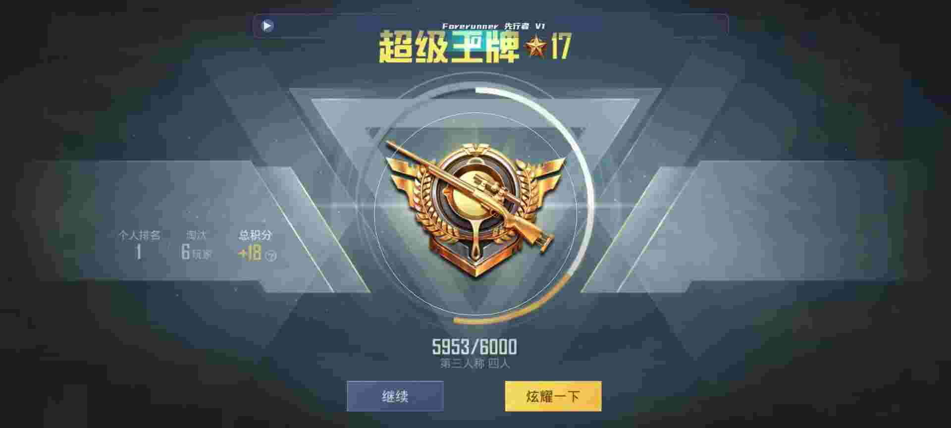 和平精英鸡腿辅助自瞄 - 未来之战最强5张卡辅助预览图